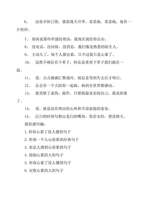 优美忧伤的句子摘抄简短（《离愁别绪》——探寻忧伤句子的内涵）