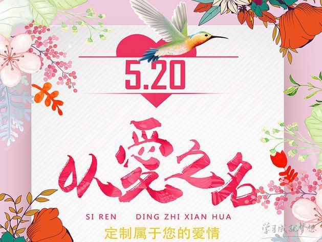 520祝福语句简短唯美（浪漫祝福，520心意）