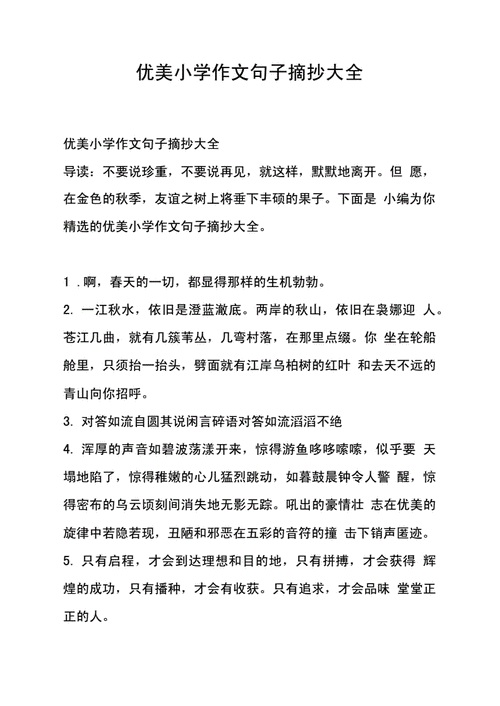 有关优美句子摘抄的好句子大全（那年七夕，情人浪漫相约）