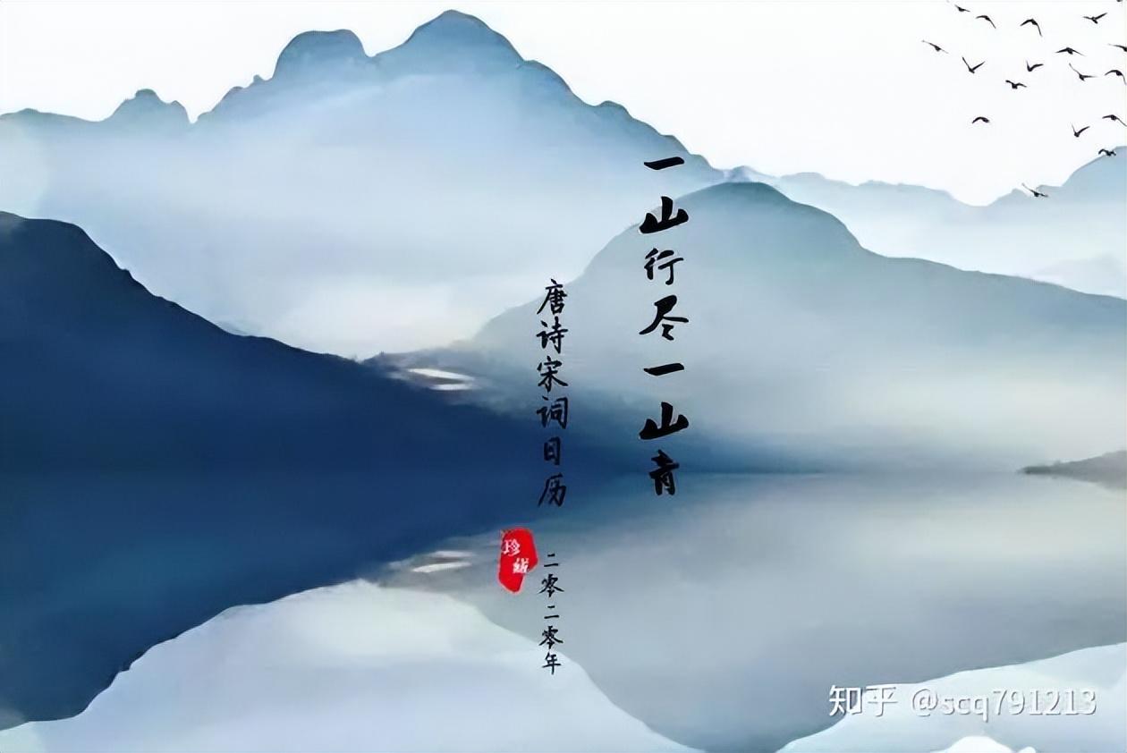 山行古诗词鉴赏（十二首经典山行诗词）