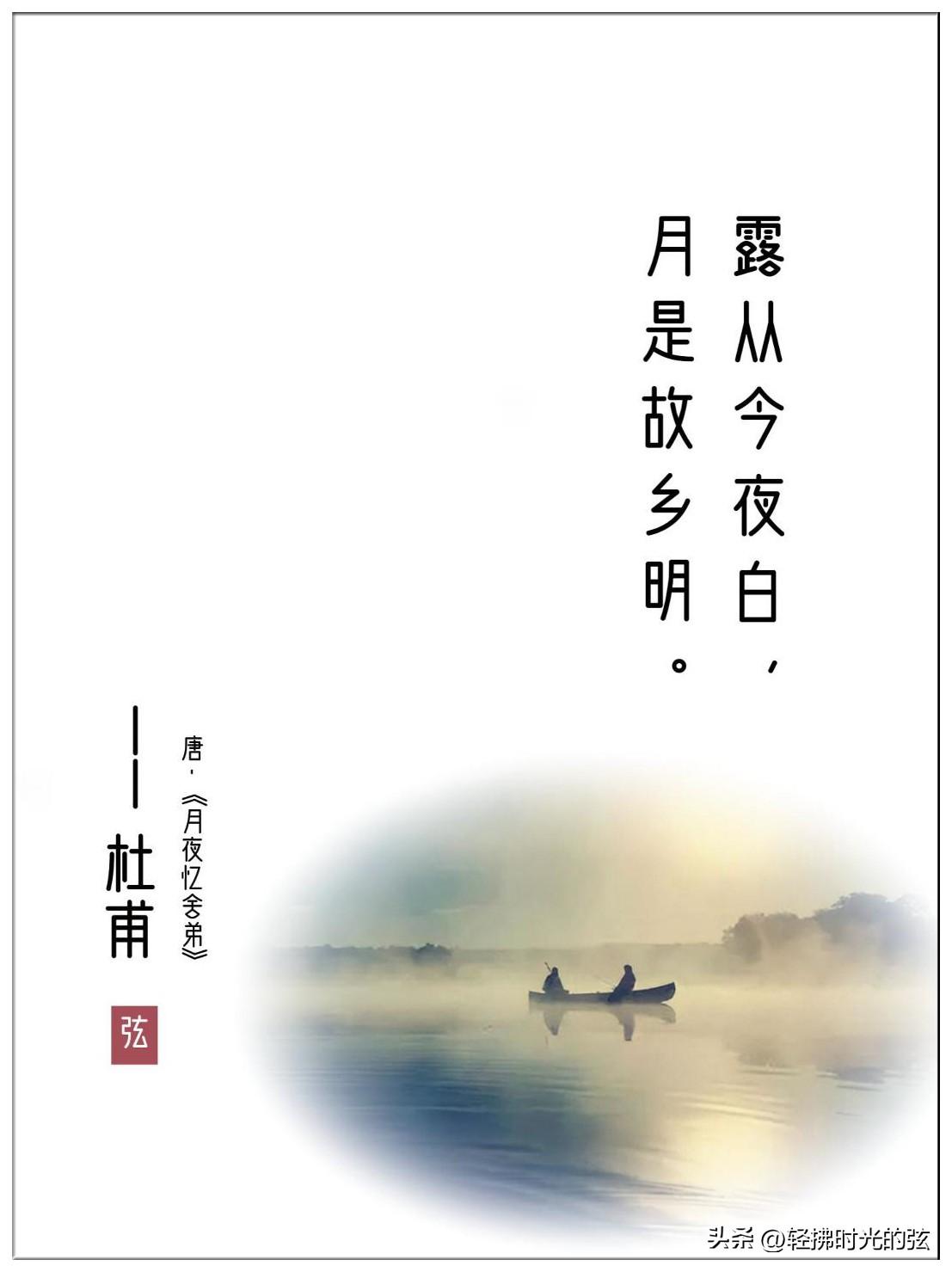 冷露湿桂花，月是故乡明（十三首白露古诗词）