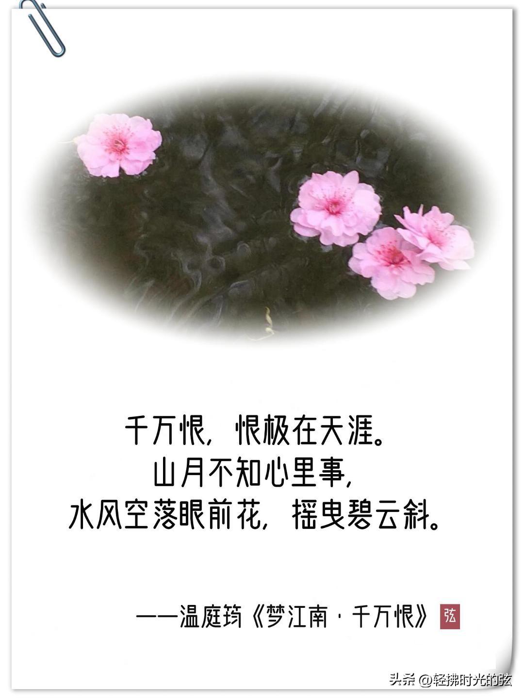 温庭筠经典诗词十首鉴赏（梧桐三更雨，相思知不知）