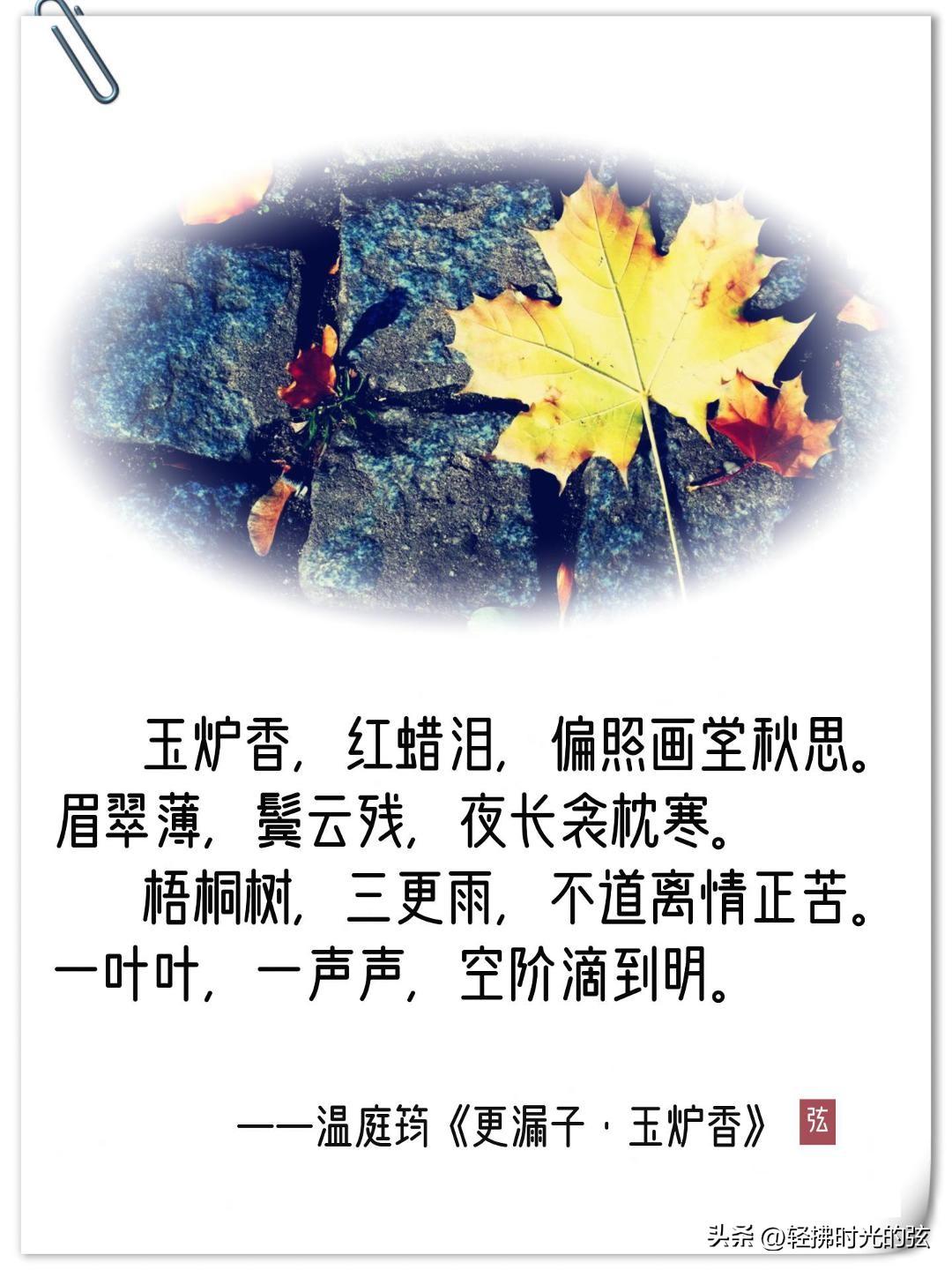 温庭筠经典诗词十首鉴赏（梧桐三更雨，相思知不知）