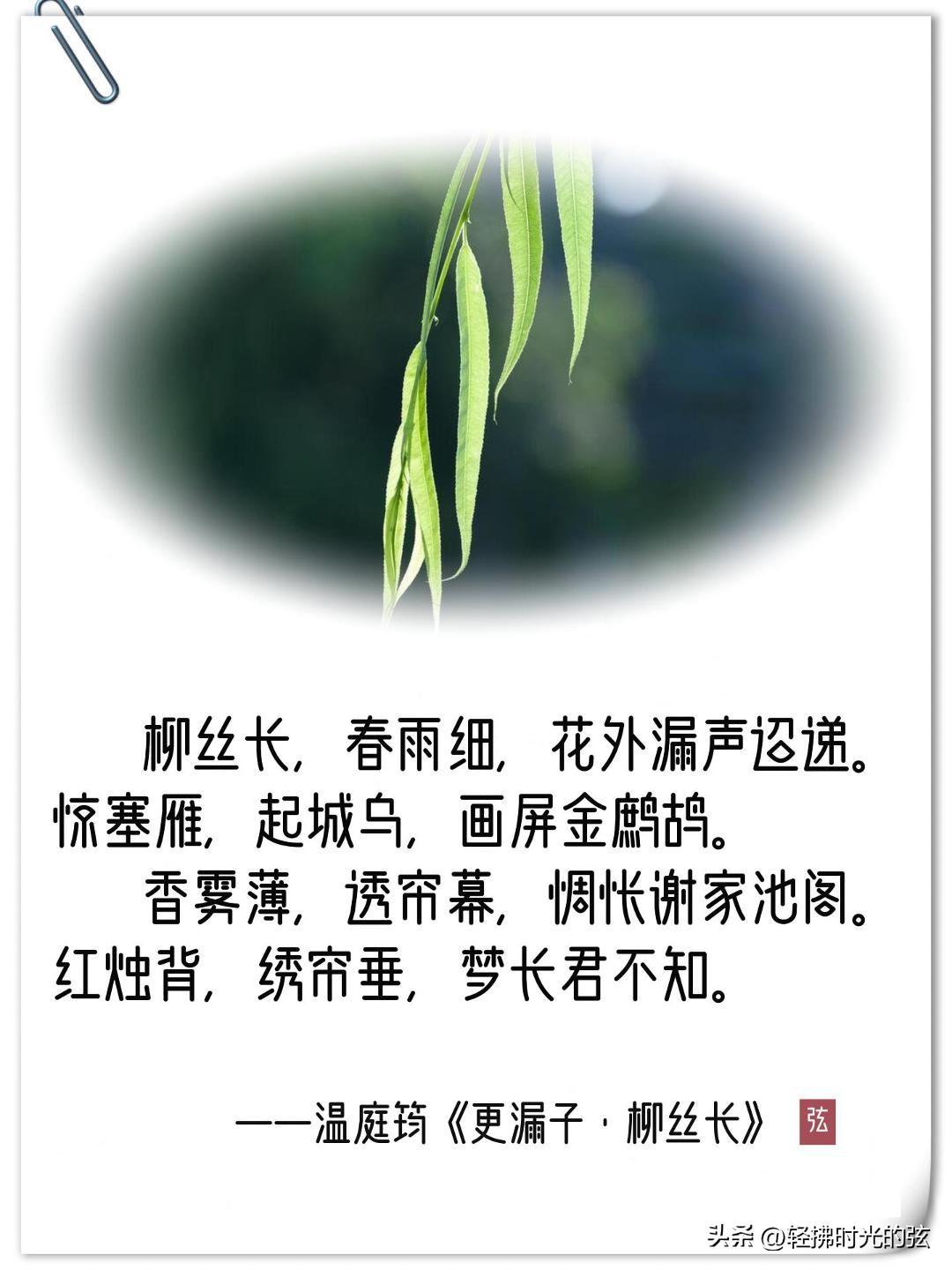 温庭筠经典诗词十首鉴赏（梧桐三更雨，相思知不知）