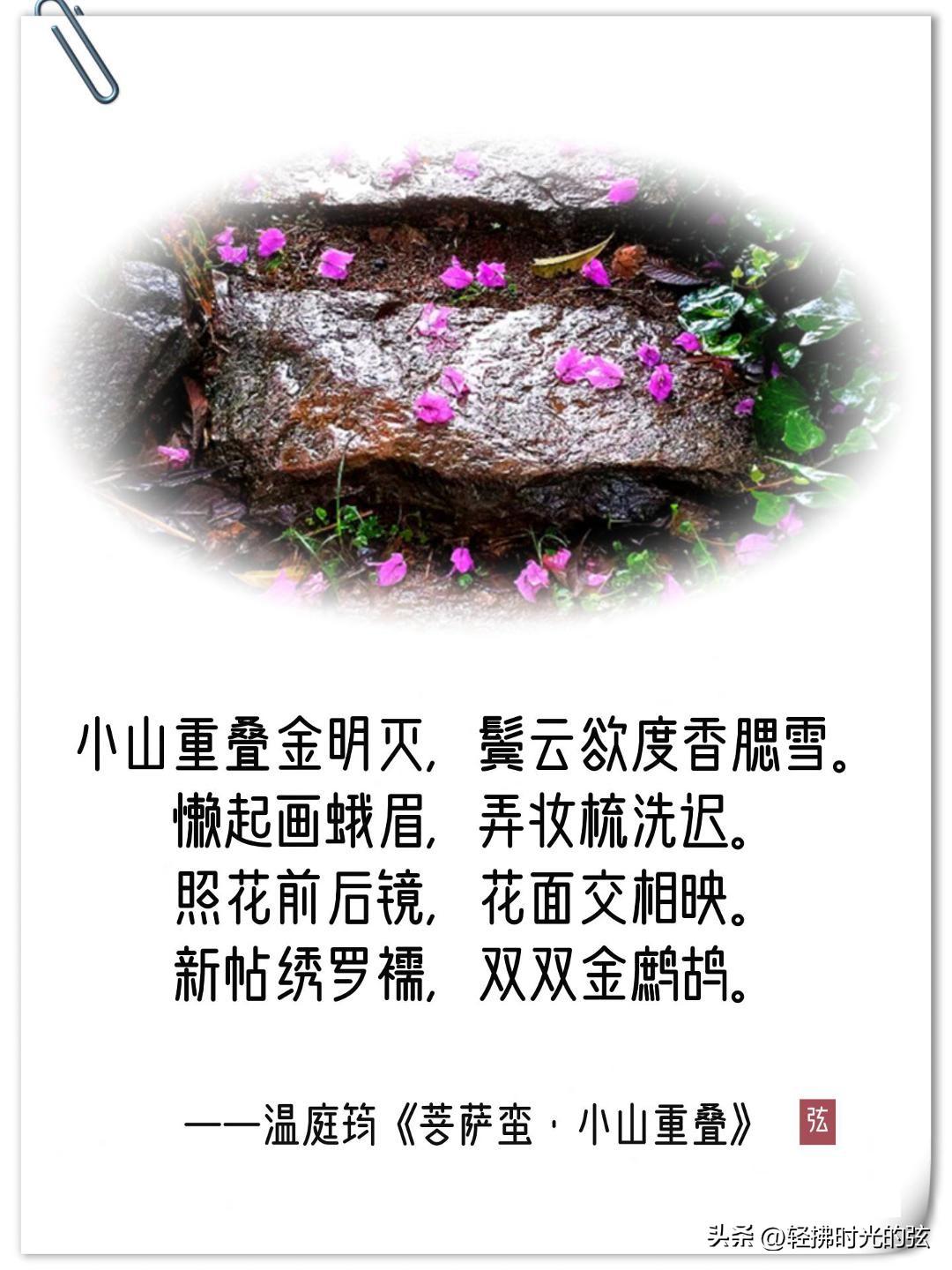 温庭筠经典诗词十首鉴赏（梧桐三更雨，相思知不知）