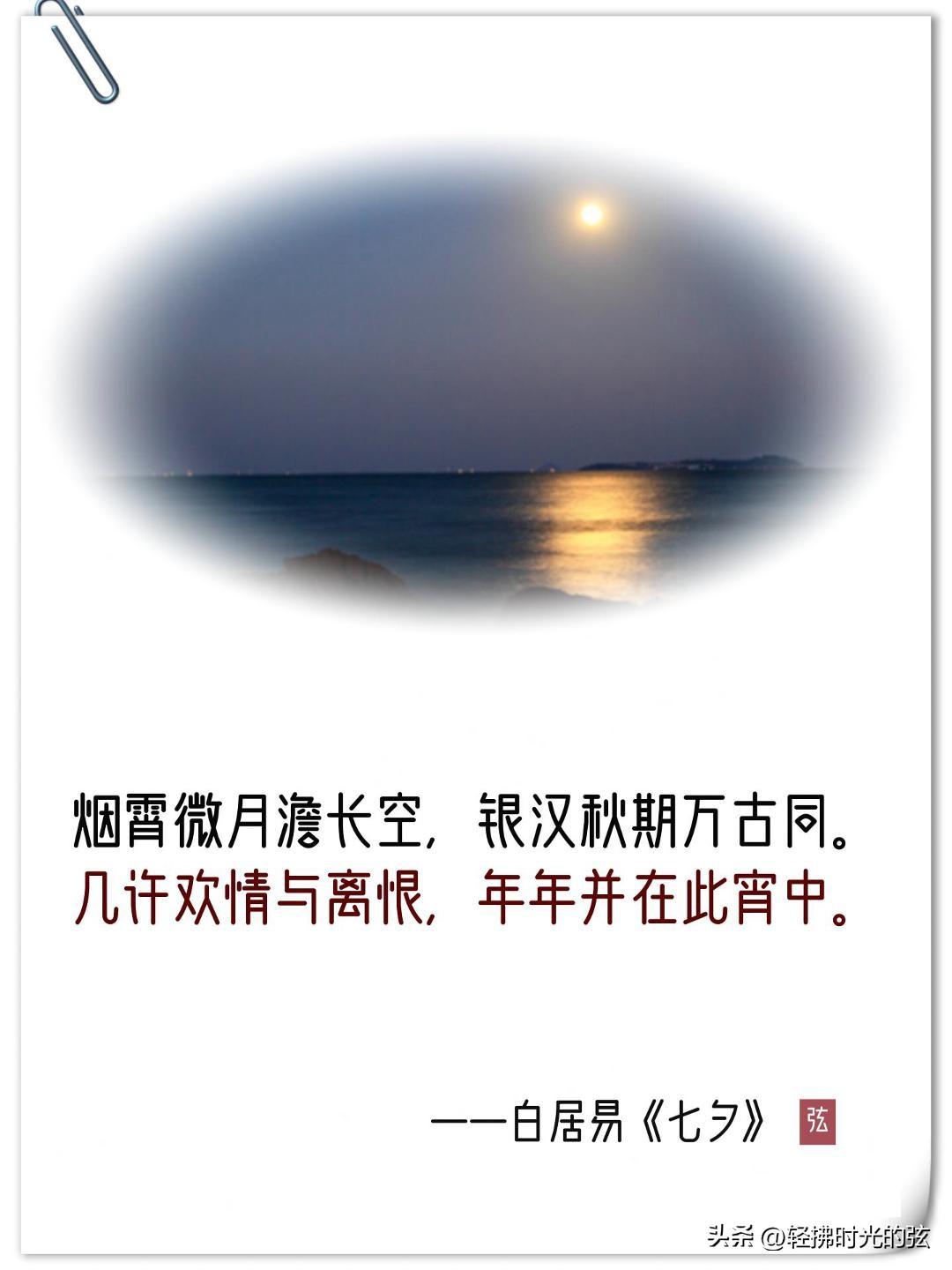 七夕著名诗词大全（六首浪漫七夕古诗词）