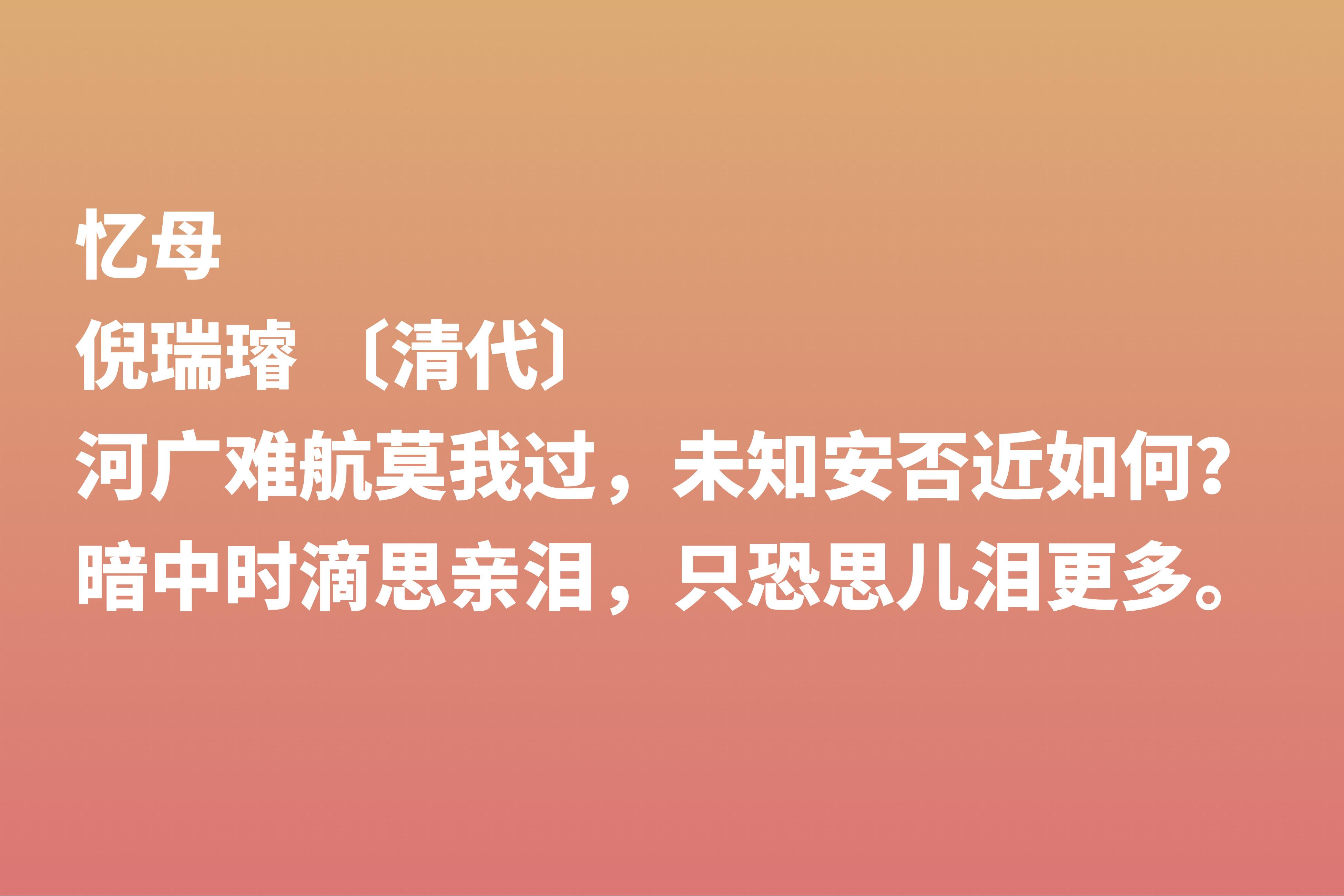 关于母爱的十首古诗词（心存感恩的经典古诗词）