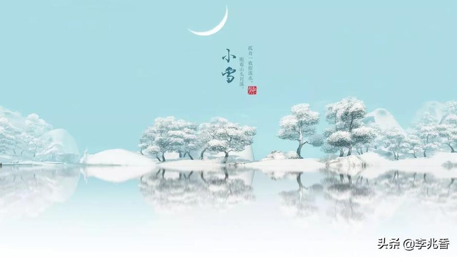 小雪养生语录（雪国韶华，以小雪养生）