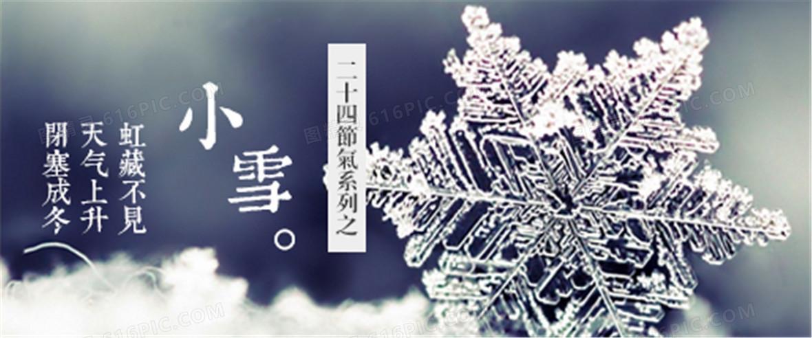 有关小雪节气祝福语句子简短的句子有哪些（冬日里的温暖）