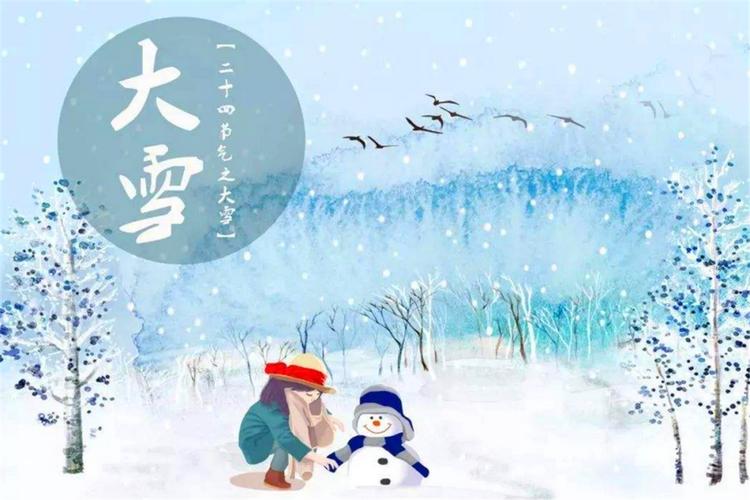 有关小雪节气相关谚语及解释的短句子（小雪节气，雪花飘飘）