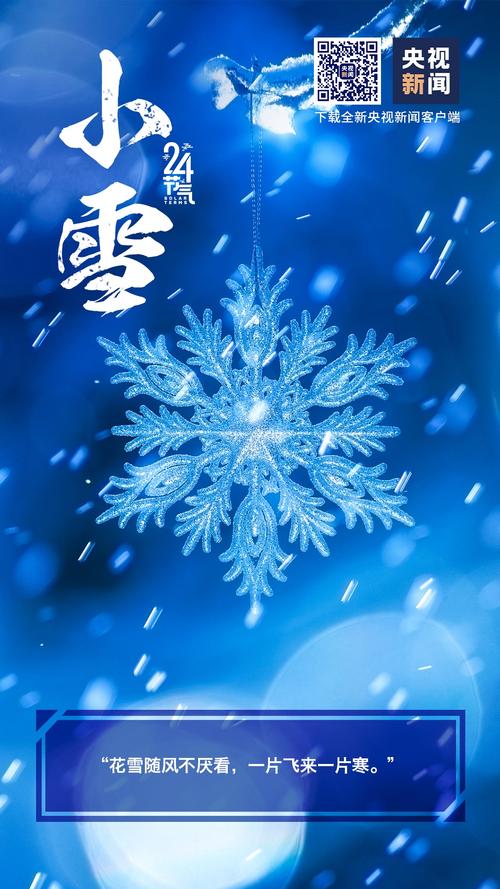 小雪节气温暖话语（冬日里的温暖）