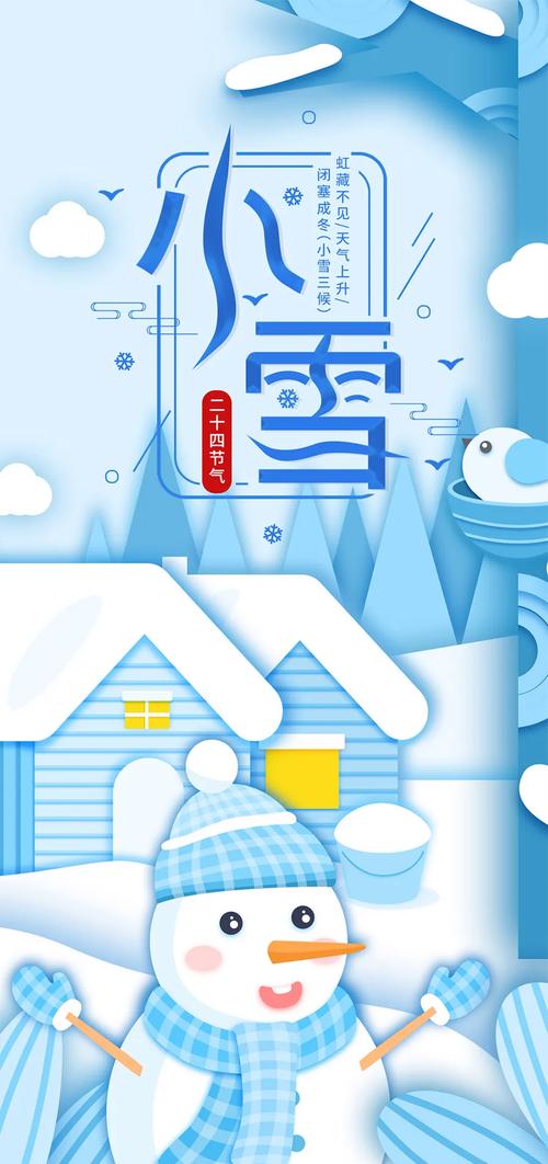 关于小雪的朋友圈说说（漫步在白雪中，寻找生命的真谛）