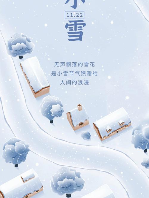 关于小雪的朋友圈说说（小雪，点缀我生命中的美好）