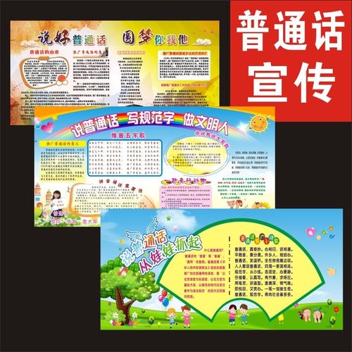 普通话宣传内容小学（娃娃音不再，普通话优美流畅）