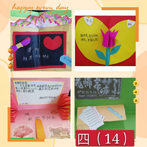 小学生教师节祝福语 简短独特（教师节祝福语-用唯美短句传递爱的力量）