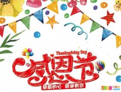 小学生感恩祝福语简单版（以感恩传递关爱）