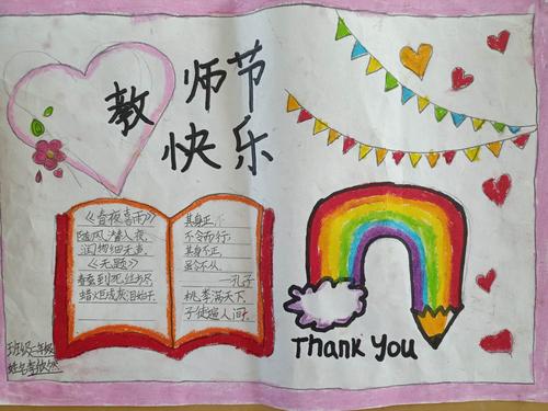 有关小学生感恩教师节简短祝福语的句子（感恩教育路上的陪伴——小学生送给老师的祝福语）