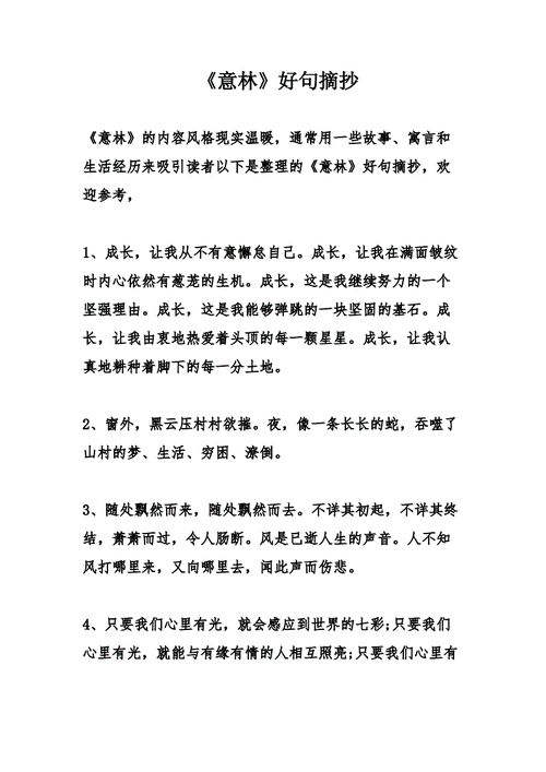 小学好句子摘抄短句子（芳华依旧在，唯美小学语录）