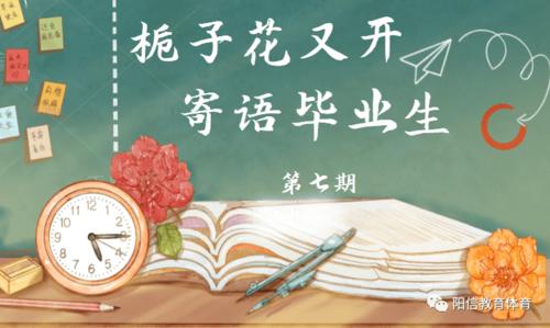 小学毕业寄语20字短句（《携手迎未来》）