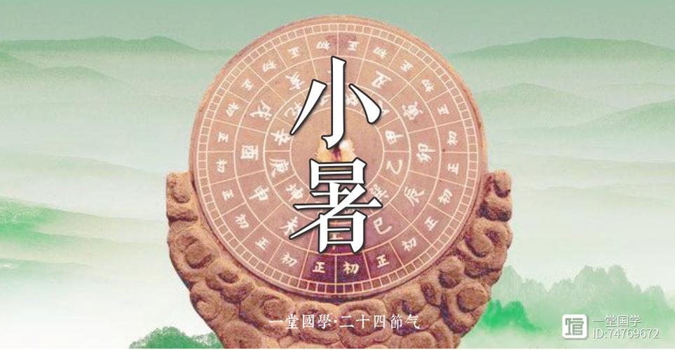 关于小暑的好词好句（小暑2023最新好句好段）