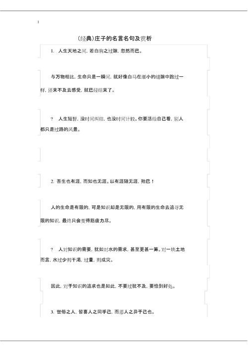 小清新的名人名言（小清新）