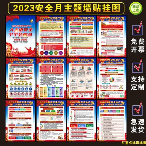 消防安全标语2021（唤起生命之光——消防安全标语集2023）