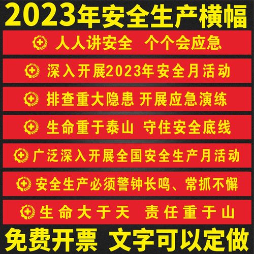 消防安全标语2021（唤起生命之光——消防安全标语集2023）