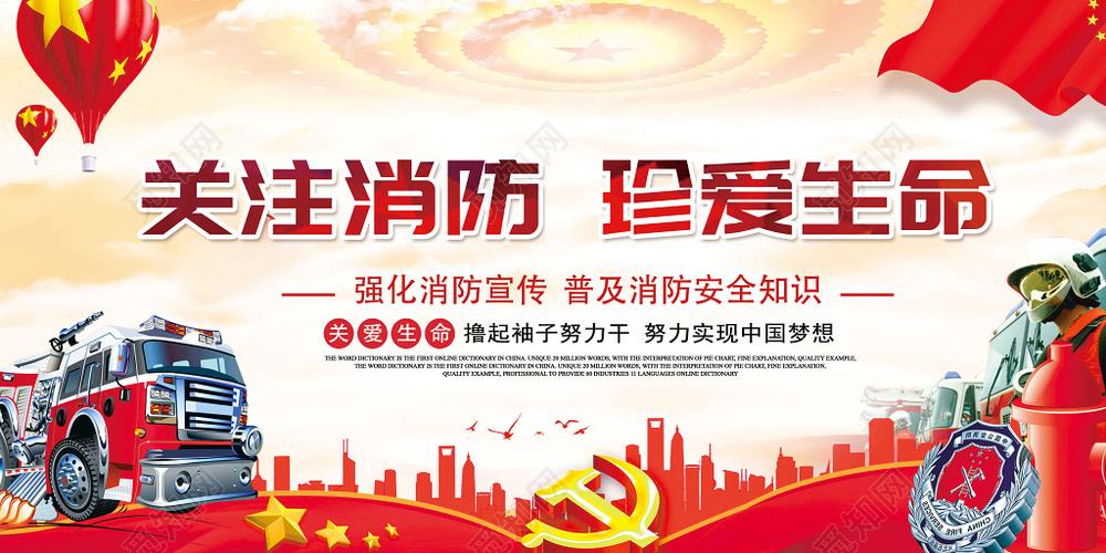 消防安全标语2021（唤起生命之光——消防安全标语集2023）