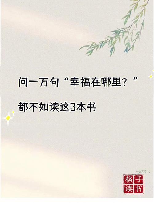 想要给你幸福的句子（爱你到永远——以想给你幸福的人）