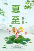 适合夏至发朋友圈的句子（唯美的句子，描述夏至节气的美好）