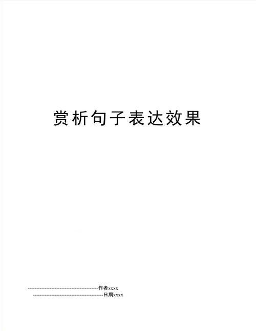 夏日的最佳好句（夏日之美：一场属于炎炎夏日的赏析）