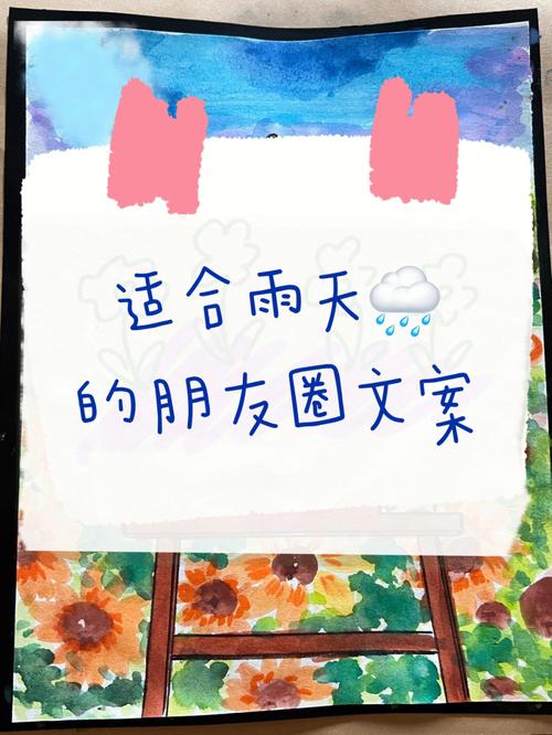 有关下雨想发个朋友圈的句子搞笑（下雨的美丽）