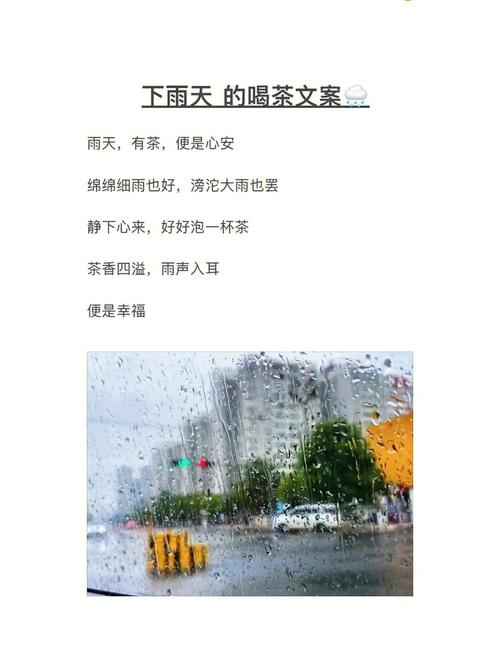 下雨了想发个朋友圈文案（在雨中，我听见了自己的心声）