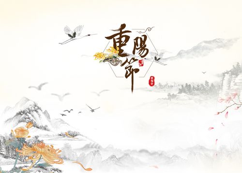 重阳节登高的文案（《重阳祝福》，体验山林的欢愉和清新）