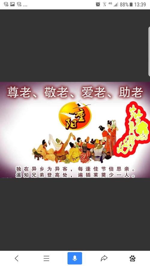 重阳节登高的文案（《重阳祝福》，体验山林的欢愉和清新）