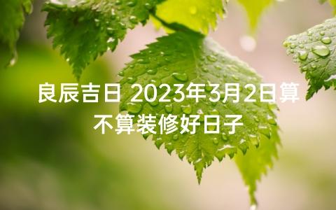 2021年三月发朋友圈的精美句子（追忆朋友圈里的点点滴滴）