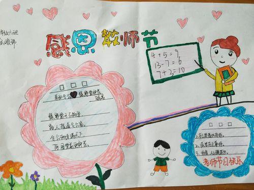 小学生教师节对老师的感恩短语（25个感恩理由唯美句子致敬）