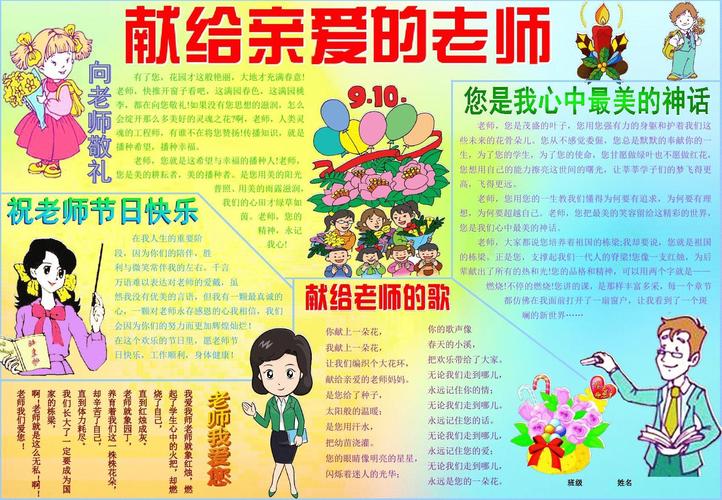 小学生教师节对老师的感恩短语（25个感恩理由唯美句子致敬）