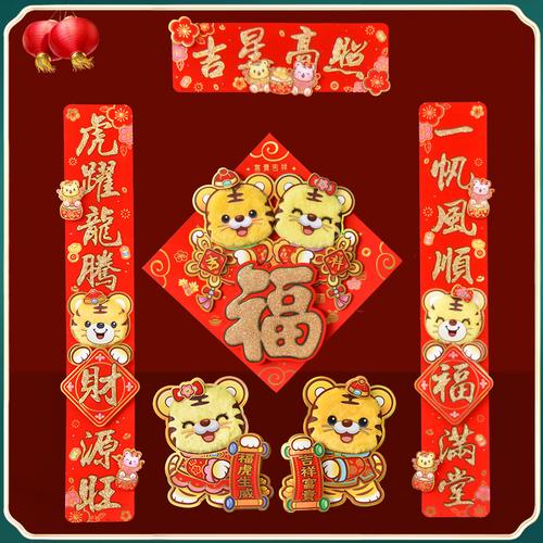 虎年对联及春联大全（喜迎2023虎年新年，送上唯美祝福）