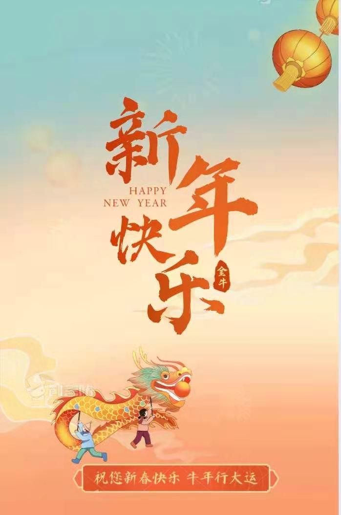 有关2023年春节拜年的祝福语好句的好句有哪些（喜迎新年，祝福相伴）