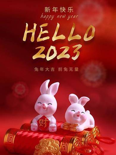 有关2023年春节祝福语朋友圈好句的短句（2023年春节祝福语朋友圈好句）