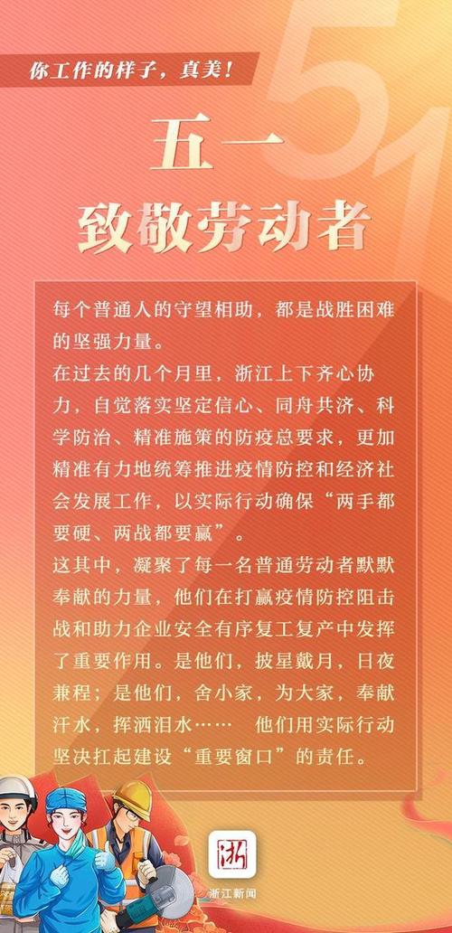 致敬五一劳动者寄语（五一致敬劳动者——致敬辛勤耕耘的劳动者）