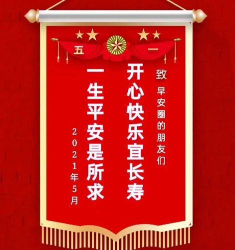 五一劳动节经典语录祝福全集（五一祝福-感恩劳动，诠释辉煌）