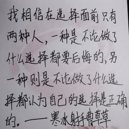 有关我相信自己坚持句子的句子摘抄（相信自己，无惧挑战）