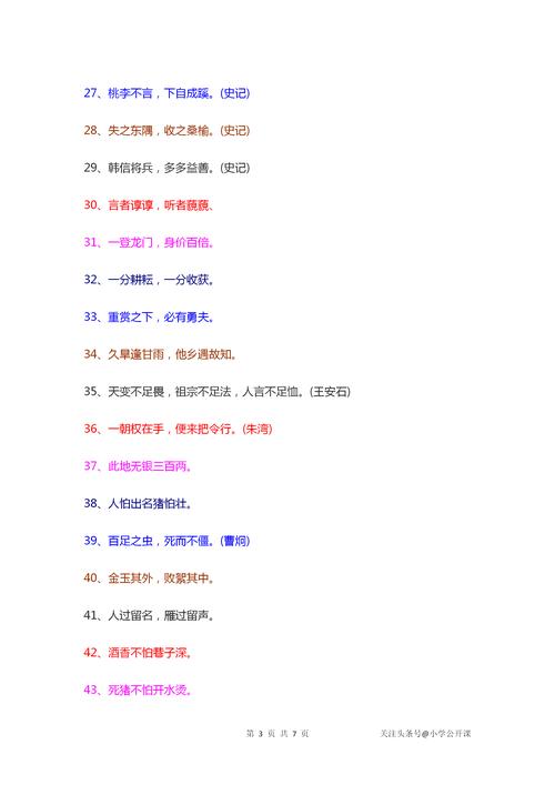 文学类名言名句（唯美短句的魅力）