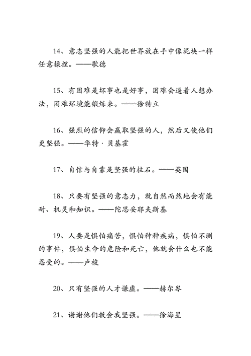 文学类名言名句（唯美短句的魅力）