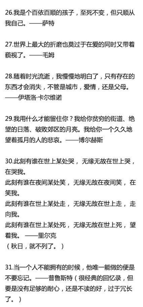 文艺搞笑的文案（当文艺遇上搞笑——以句子为媒介传递有意义的信息）