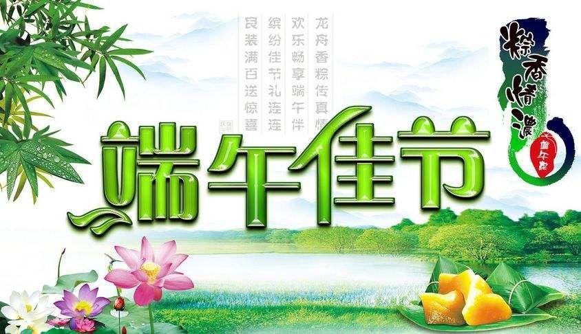 端午节温馨的祝福话语（端午祈福，传递温馨）