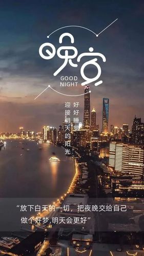 2020年晚安的说说（与你同在的每个夜晚）