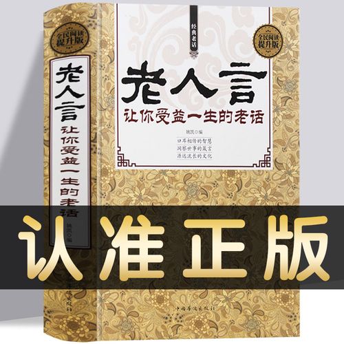 为人处世的至理名言（用唯美短句，教你成为社交达人）